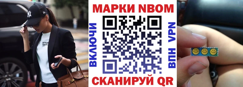 Марки N-bome 1500мкг  Сухиничи 